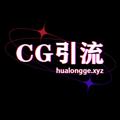 Logo saluran telegram cgyl666 — CG引流社交媒体营销