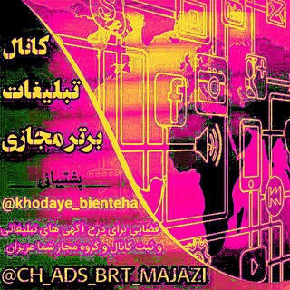 Logo saluran telegram ch_ads_brt_majazi — 🐬🛍 تبلیغات برتر مجازی 🛒🐬