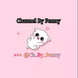 Logo saluran telegram ch_by_penny — 𝖢𝗁ɑ𐓣𐓣౿ᥣ 𝖡ɣ 𝖯౿𐓣𐓣ɣ