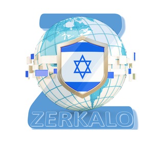 Logo saluran telegram ch_mirror — Зеркало | Новости Израиля