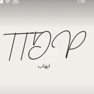 Telegram channel دورة ايهاب logo
