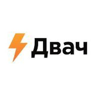 Telegram арнасының логотипі ch2official — Двач - Новости