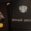 Логотип телеграм канала @ch_diplom — Черный диплом