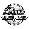 Логотип телеграм канала @ch_starovar — ЧЕШСКИЙ СТАРОВАР 🍺