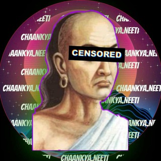 टेलीग्राम चैनल का लोगो chaanakyaneeti — Chaanakya Neeti