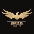 电报频道的标志 chaandifanzui3 — 查案底🫥