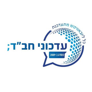 Logo saluran telegram chabad_updates_mv — עדכוני חב"ד הערוץ