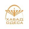 Логотип телеграм -каналу chabadodesa770 — Chabad Odesa