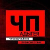 Логотип телеграм канала @chadygea — ЧП/АДЫГЕЯ