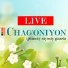 Telegram kanalining logotibi chaganiyan — "CHAG‘ONIYON" ijtimoiy-siyosiy gazeta | RASMIY