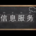 电报频道的标志 chagerenhuji — 查个人户籍 查全家户籍