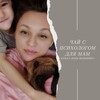 Лагатып тэлеграм-канала chai_psycho_mam — Чай с психологом для мам