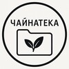 Логотип телеграм -каналу chainateka — Чайнатека🌱 Цікаве про чайну культуру українською