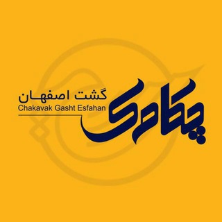 لوگوی کانال تلگرام chakavakifn — آژانس هواپیمایی چکاوک