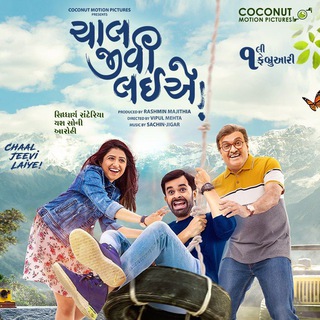 Telegram channel Chal Jivi Laiye Full Movie logo