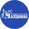 Логотип телеграм канала @chaldony_54 — Государственный Ансамбль песни и танца"ЧАЛДОНЫ"