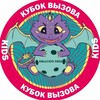 Логотип телеграм канала @challenge_cup_floorball — КУБОК ВЫЗОВА KIDS 2024
