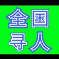 电报频道的标志 chamingxiadianhuahaoma — 查名下电话号码 天眼查
