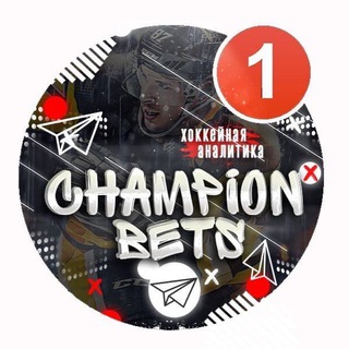 Логотип телеграм канала @champion_betss — Champion_Bets