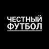 Логотип телеграм канала @championat_rpl — ЧЕМПИОНАТ РПЛ