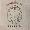 Логотип телеграм канала @championcallz — чемпионский канал