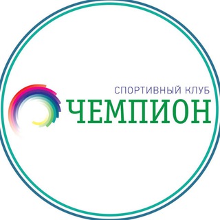 Логотип телеграм канала @championsakh — ЧЕМПИОН 🏆 СПЕЦИАЛИЗИРОВАННАЯ СПОРТИВНАЯ ШКОЛА | СПОРТИВНЫЙ МАГАЗИН