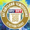 Логотип телеграм -каналу championship_ua — Англійський Чемпіоншип | EFL Championship
