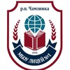 Логотип телеграм канала @chamzinkalyceum — МБОУ «Лицей №1»