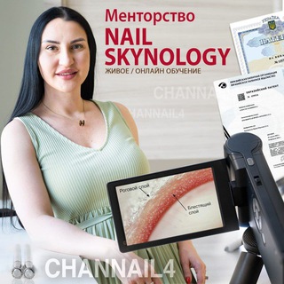 Логотип телеграм канала @chan_nailschool — Skinology — anatomic manicure lab. Школа анатомического маникюра.