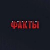 Логотип телеграм канала @chand_145 — Фактовик