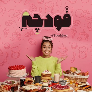 لوگوی کانال تلگرام chanel_ashpazi — 🍕 کانال آشپزی 🍕