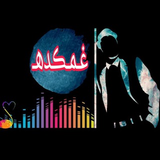 Logo saluran telegram chanel_ghamkadeh — 💔کانال غمکده💔