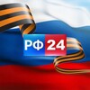 Логотип телеграм канала @chanel_russia24 — РФ 24