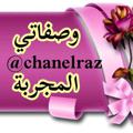 Logo del canale telegramma chanelraz - وصفاتي المجربة للنساء 🌹