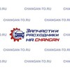 Логотип телеграм канала @changan_to — CHANGAN запчасти