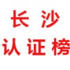 电报频道的标志 changshagkb01 — 长沙【榜单】