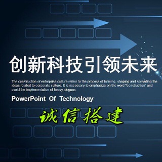 电报频道的标志 changxin66 — 创新科技网站搭建💦搭建平台💦搭建app💦彩票搭建💦微盘搭建💦资金盘搭建💦即时通讯💦H5💦PHP源码等等💦