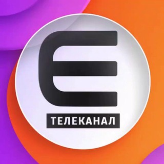 Telegram channel Телеканал Е TV logo