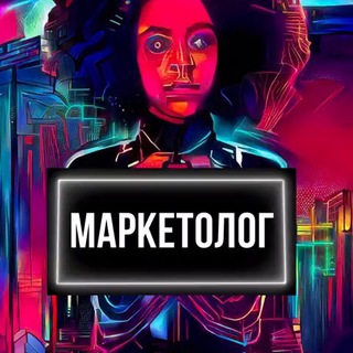 Логотип телеграм канала @channel_marketing_specialist — Маркетолог | Маминой подруги