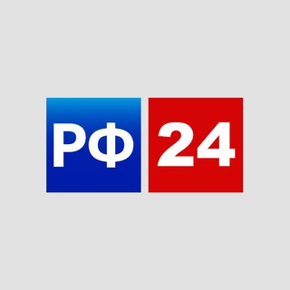 Логотип телеграм канала @channel_russia24 — РФ 24