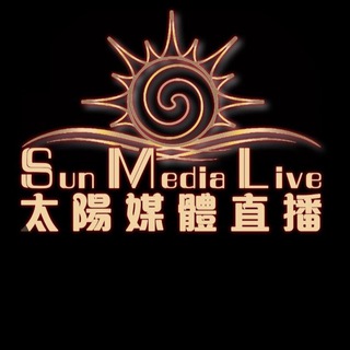 电报频道的标志 channel_sml — 📣📣太陽媒體直播頻道📣📣