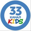 Логотип телеграм -каналу channel33kids — 33 канал KIDS