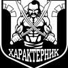 Логотип телеграм -каналу channel_19 — ГШО «Характерник - Рівне»