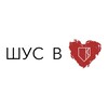 Логотип телеграм канала @channel_bk_us — ШУС БК вещает