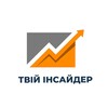 Логотип телеграм -каналу channel_insider — ТВІЙ ІНСАЙДЕР