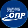 Логотип телеграм канала @channel_opr — Объединение Перевозчиков России (ОПР)