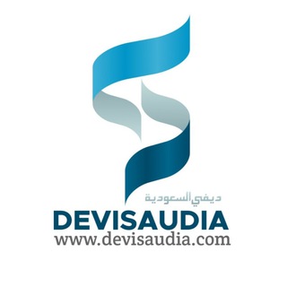 Logo saluran telegram channeldsa — DEVISAUDIA (www.devisaudia.com)