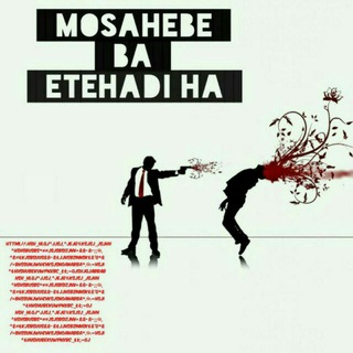 لوگوی کانال تلگرام channele_edalattv — چنل مصاحبه بارانا دخی مغرور