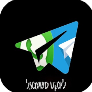 Logo del canale telegramma channelforlinks - לינקס טשענעל
