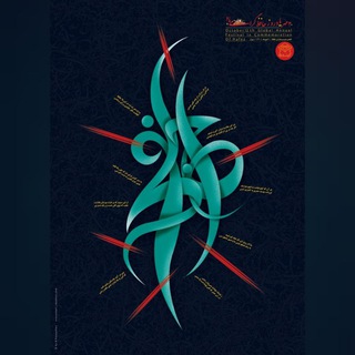 لوگوی کانال تلگرام channelhafezfans — تاربرگ انجمن دوستداران حافظ